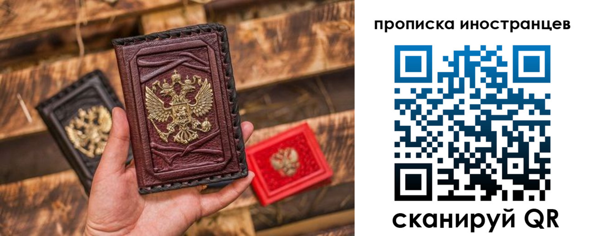 временная регистрация собственник в Зиме