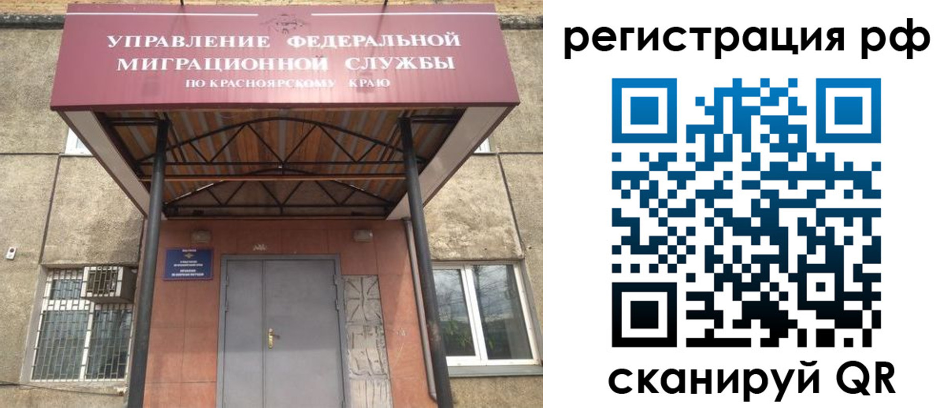 временная регистрация собственник в Зиме