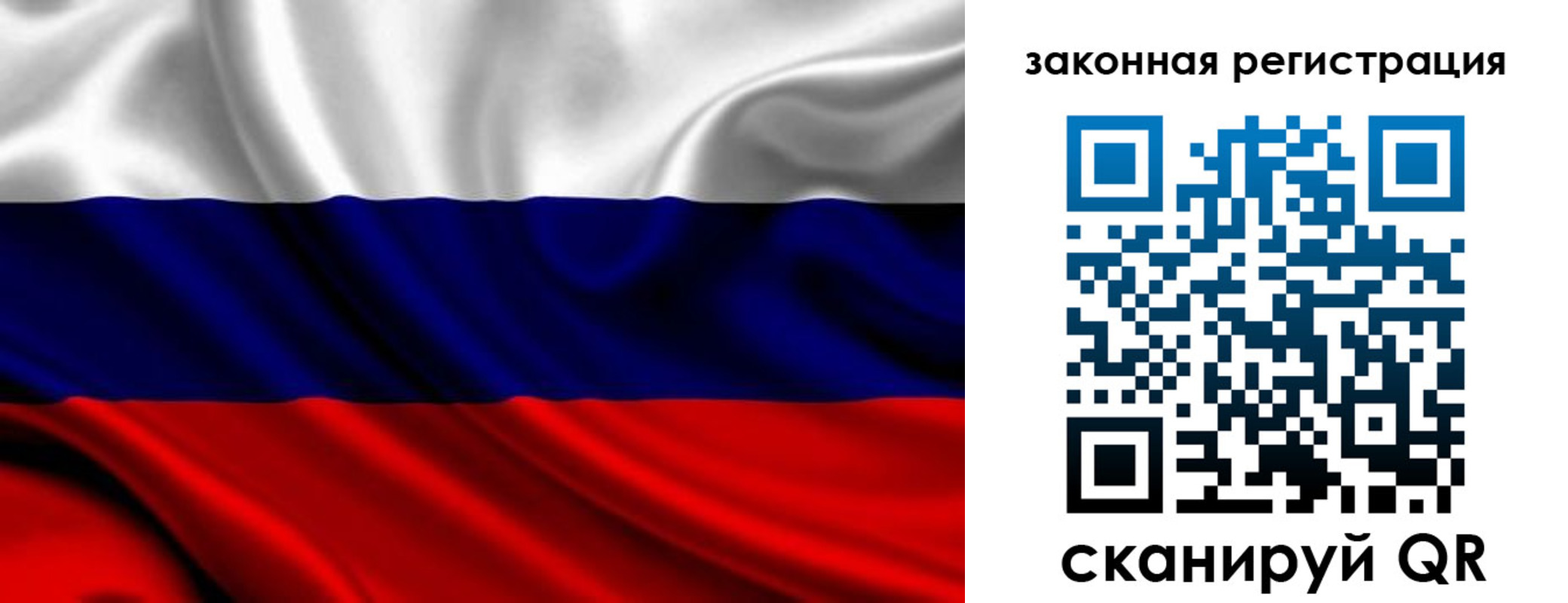 временная регистрация надежно в Зиме