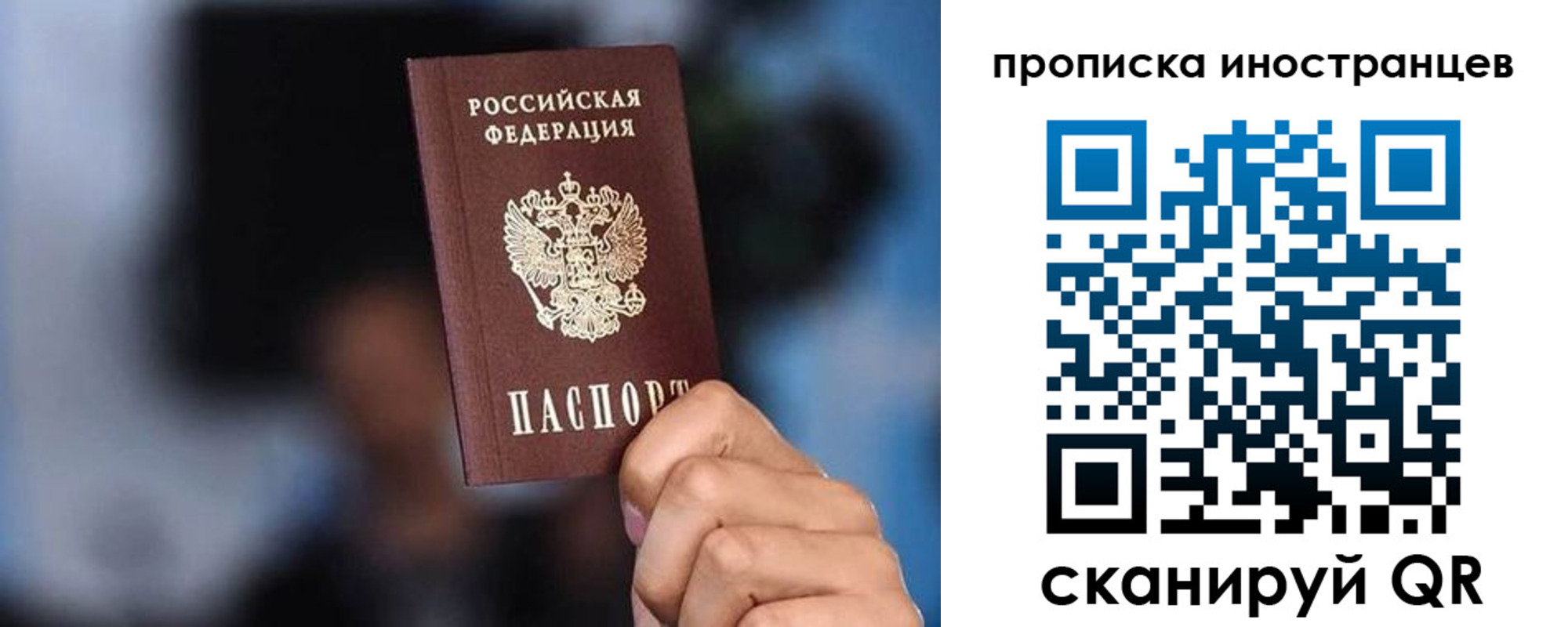прописка штамп в Зиме