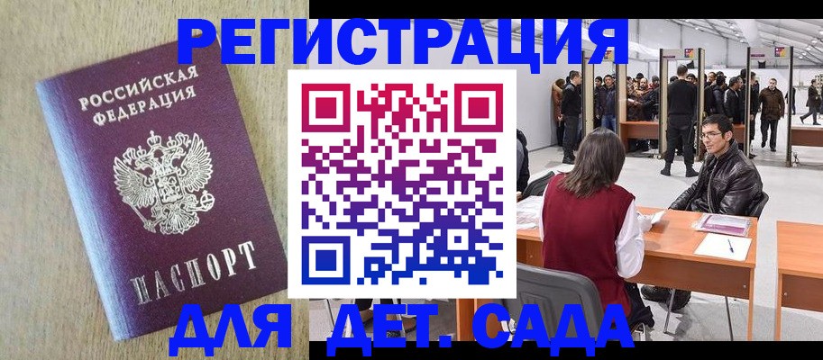 временная регистрация недорого в Зиме