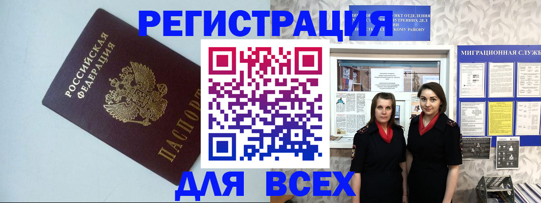 регистрация для школы в Зиме