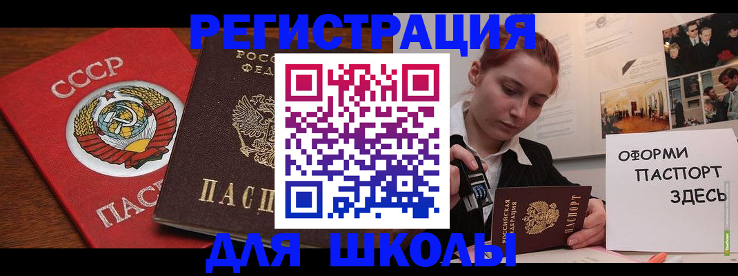 временная регистрация собственник в Зиме