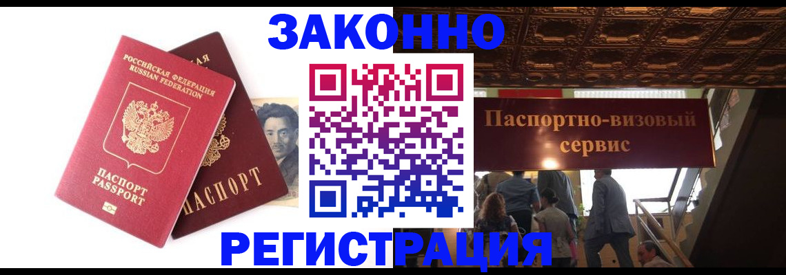 регистрация для дет. сада в Зиме