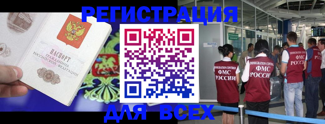 прописка поиск в Зиме