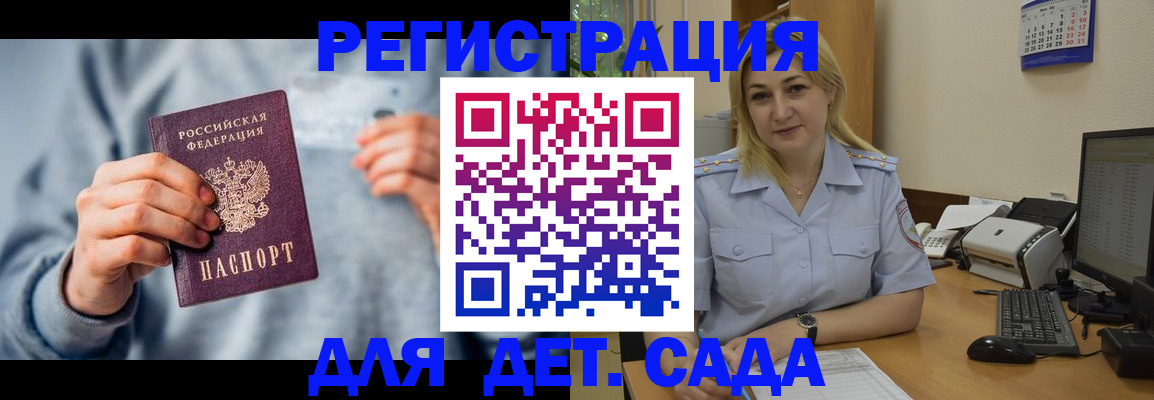 миграционный учет в Зиме