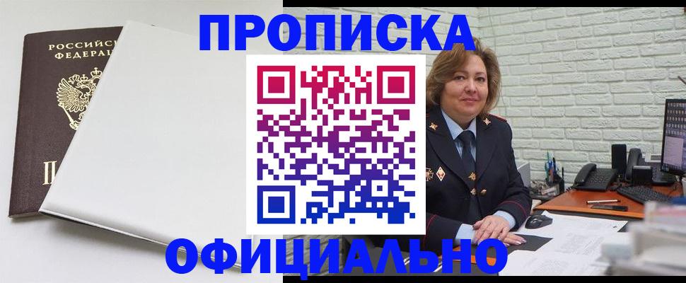 временная регистрация 2025 в Зиме