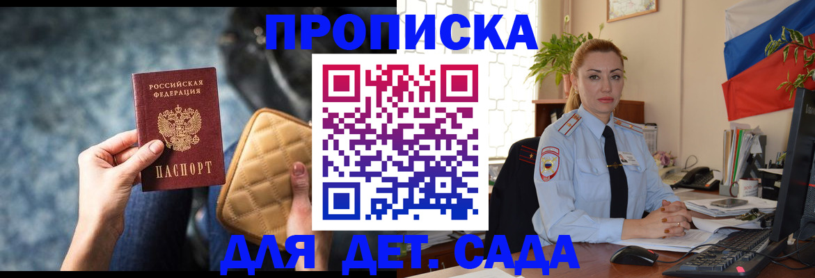 временная регистрация законно в Зиме